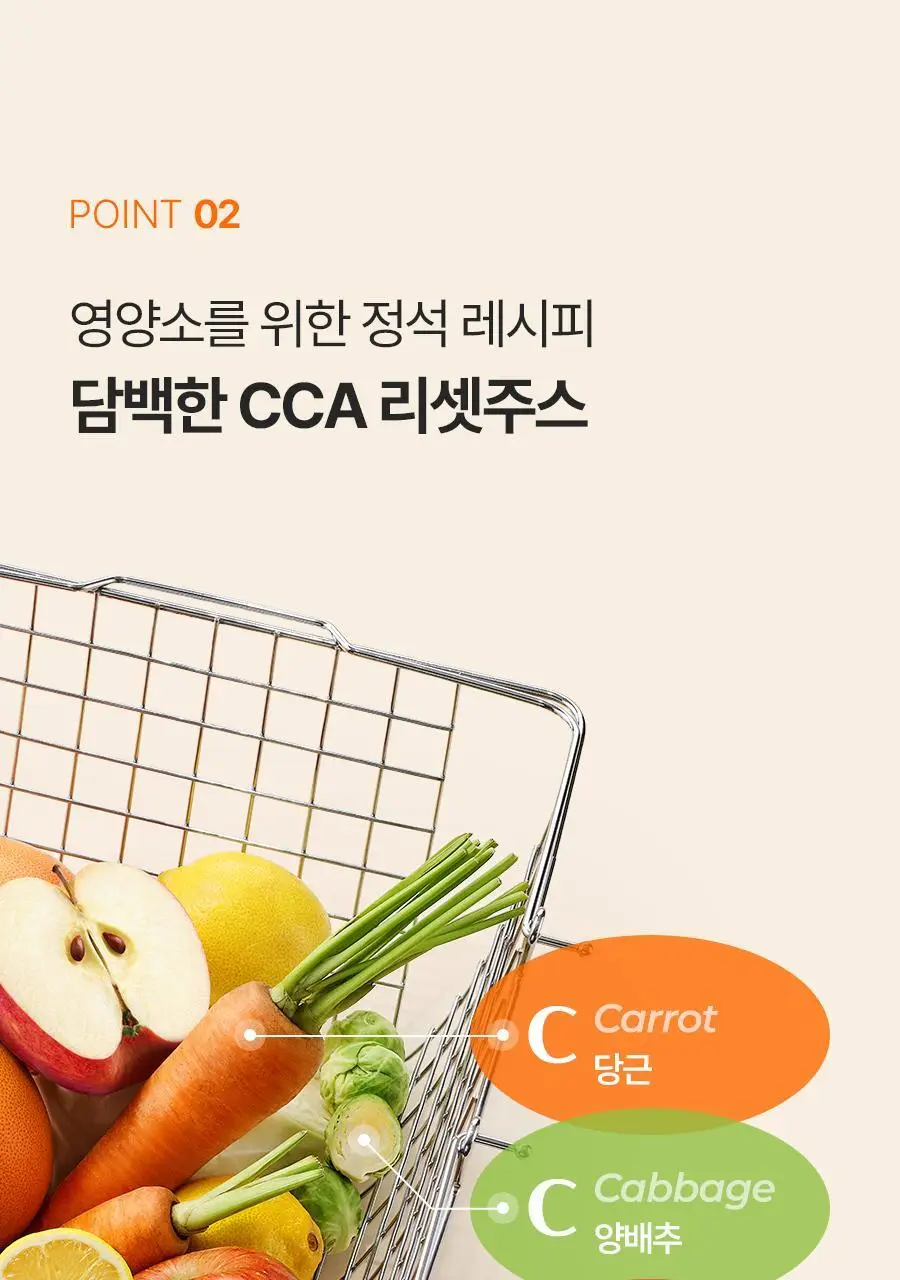 [서현PICK]푸드올로지 톡스올로지 클렌즈 48시간 CCA 1000ml 상세페이지 20
